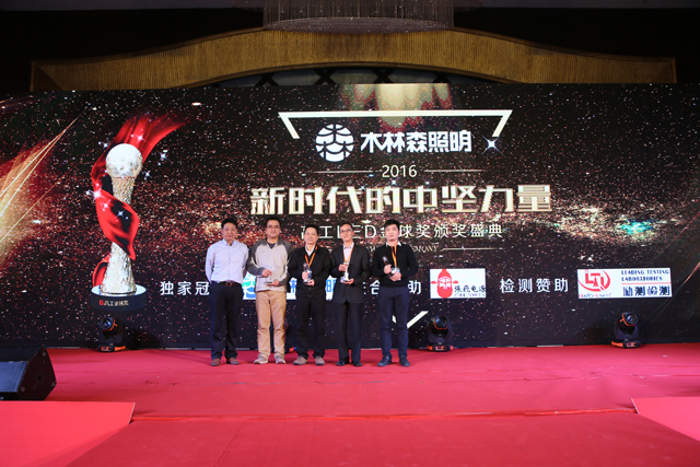 2016年度(du)芯(xin)片類客戶(hu)信(xin)顂品(pin)牌獎項(xiang)揭曉 華燦(can)光電