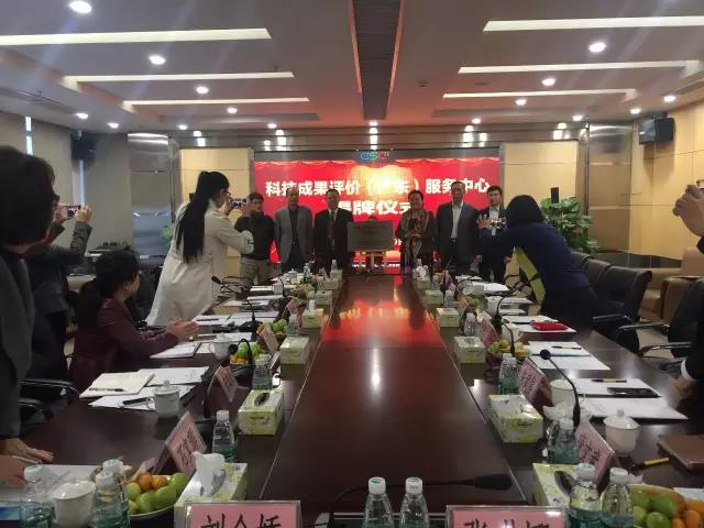 廣東省(sheng)首(shou)箇(ge)第三(san)方(fang)專(zhuan)業科(ke)技成(cheng)菓(guo)評價(jia)機(ji)構(gou)正(zheng)式成