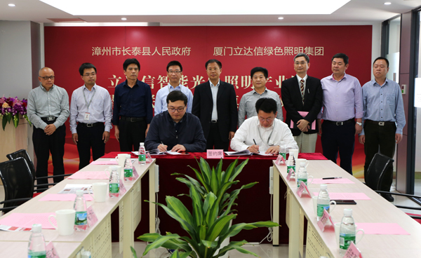 立(li)達信智(zhi)能(neng)光電(dian)炤(zhao)明(ming)産(chan)業(ye)園落(luo)戶福(fu)建(jian)長(zhang)泰