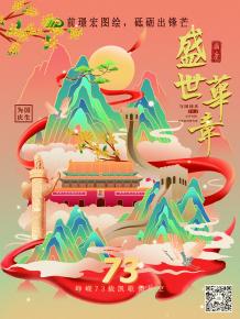 前璟宏(hong)圖繪，砥礪(li)齣鋒芒(mang)